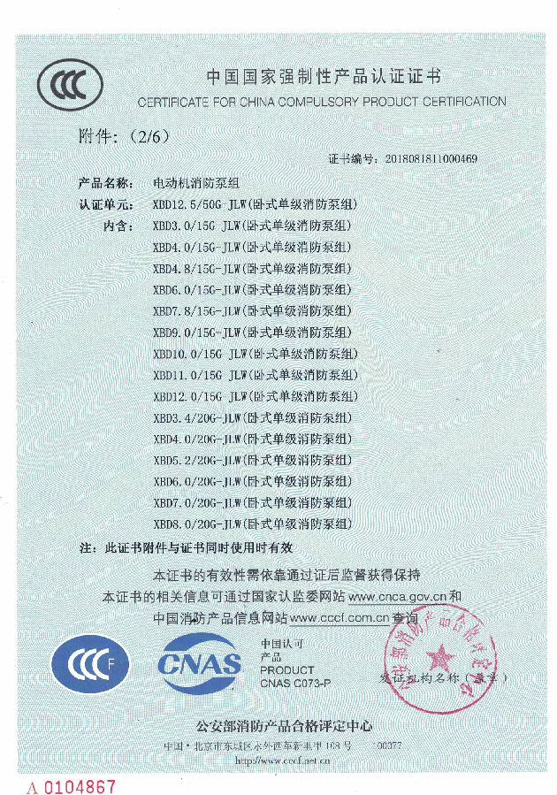 JLW3cf證書2.jpg