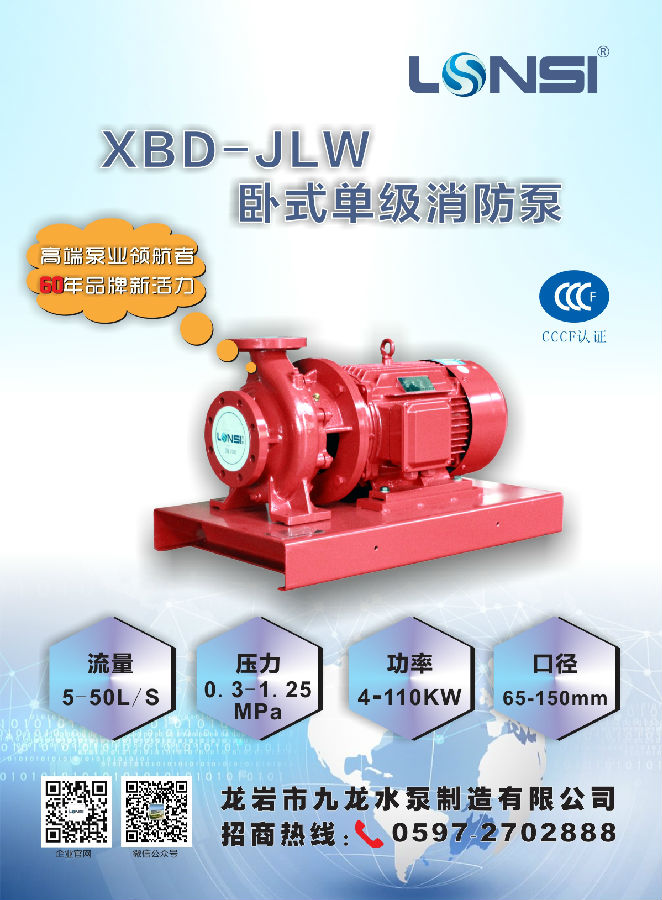 XBD-JLW臥式單級(jí)消防泵組-單張微信ç?8-04.jpg